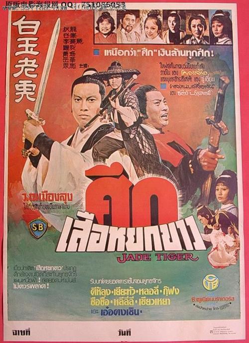 制作假的银行支票
